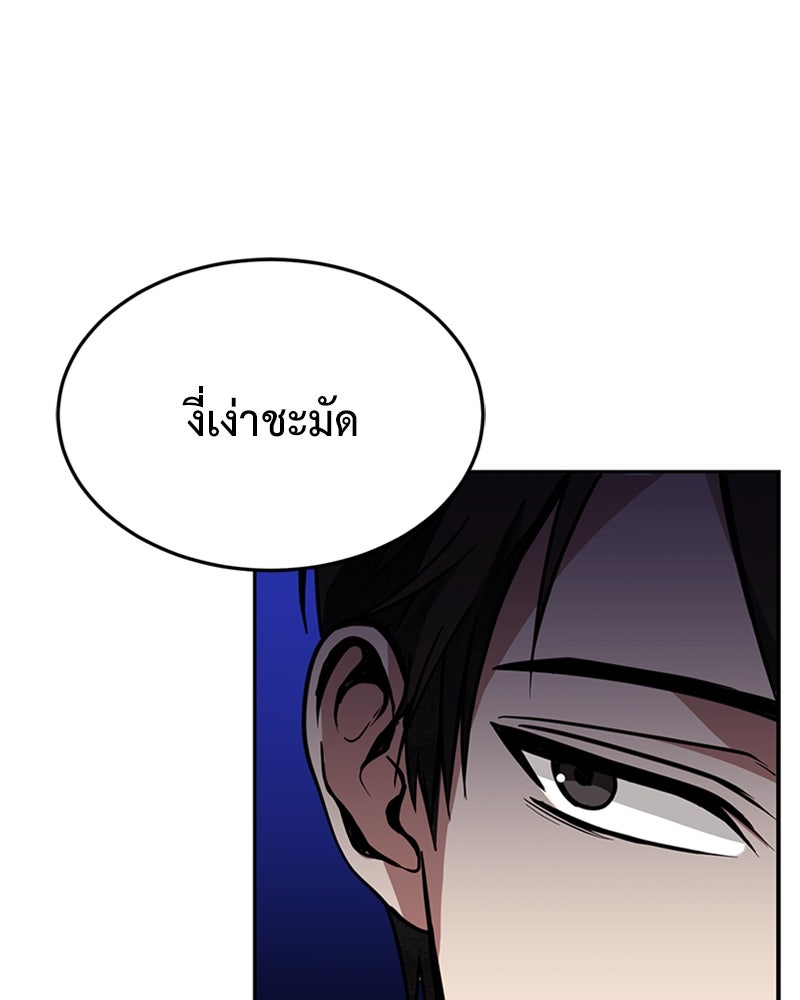 ฮีลเลอร์กำมะลอ - หน้า 78