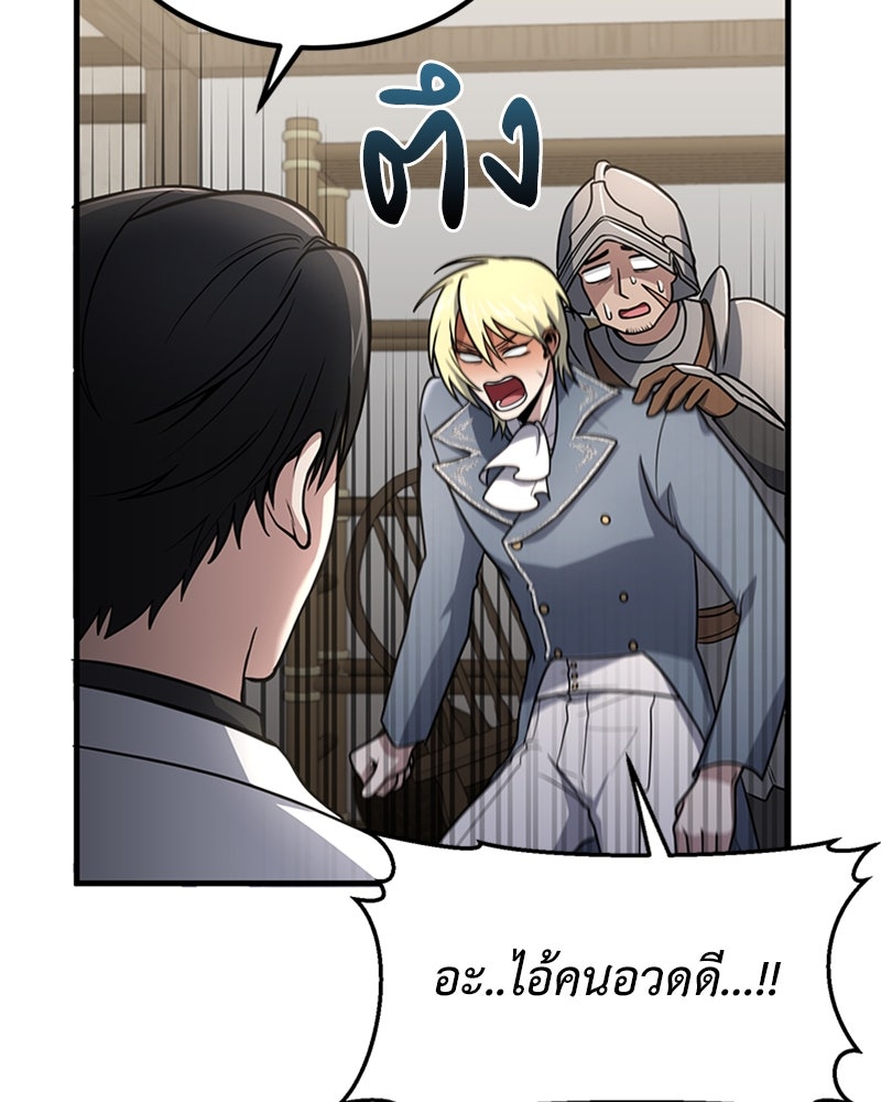 ฮีลเลอร์กำมะลอ - หน้า 34
