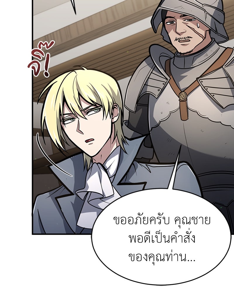 ฮีลเลอร์กำมะลอ - หน้า 4