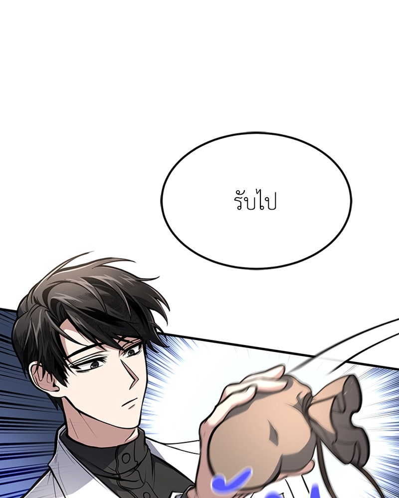 ฮีลเลอร์กำมะลอ - หน้า 5