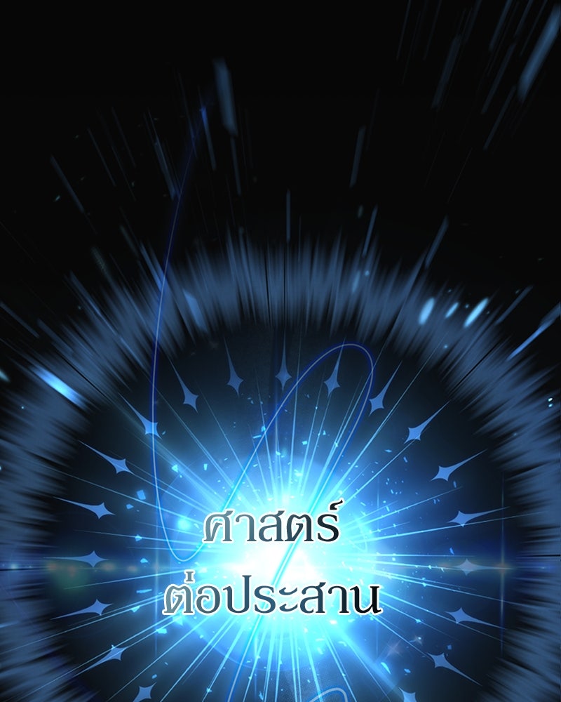 ฮีลเลอร์กำมะลอ - หน้า 1