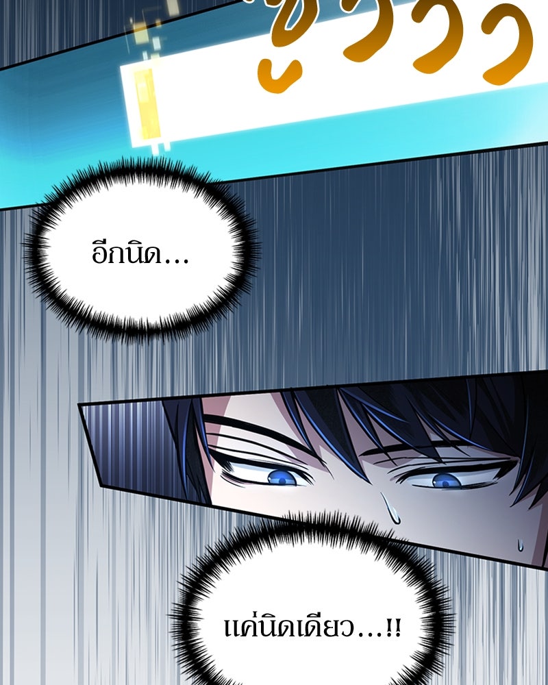 ฮีลเลอร์กำมะลอ - หน้า 11