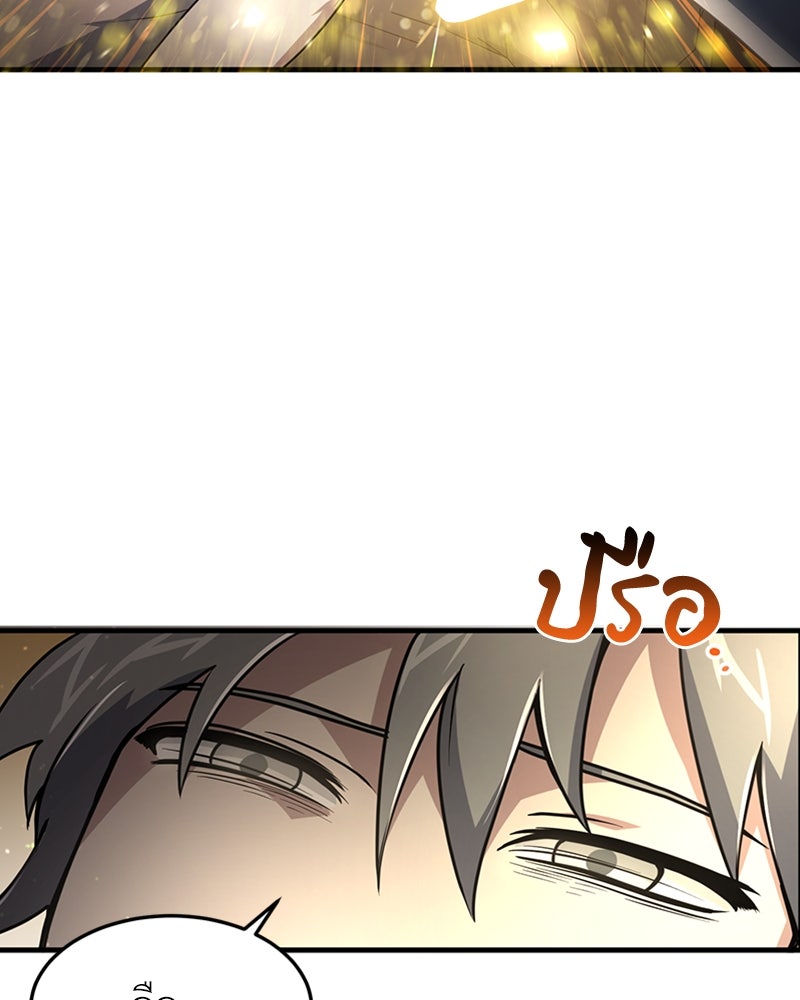 ฮีลเลอร์กำมะลอ - หน้า 28