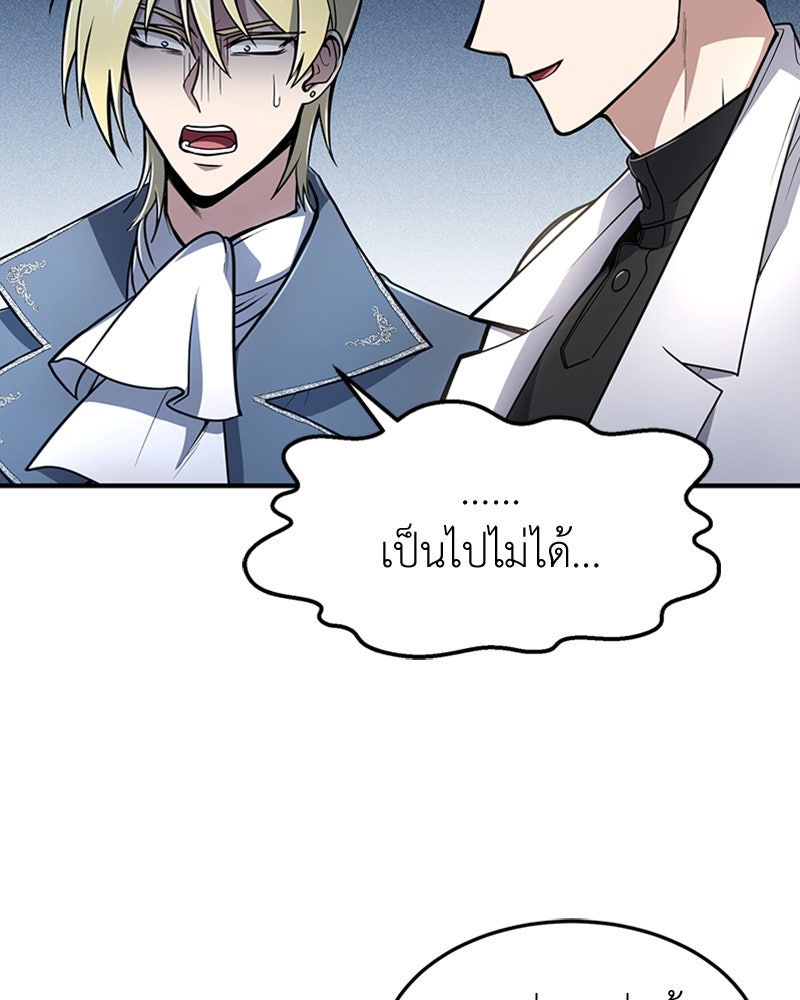 ฮีลเลอร์กำมะลอ - หน้า 33