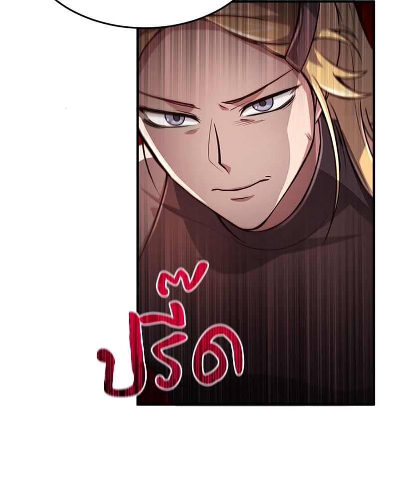 ฮีลเลอร์กำมะลอ - หน้า 101