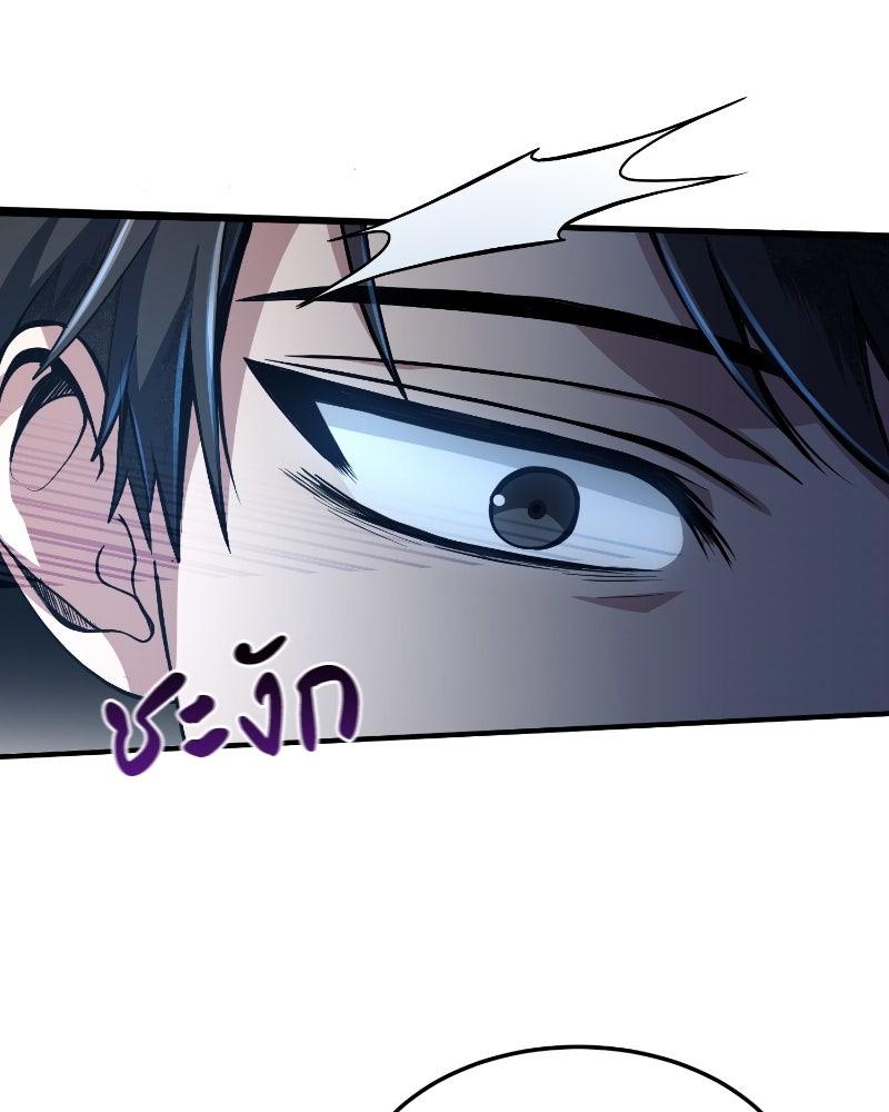 ฮีลเลอร์กำมะลอ - หน้า 13
