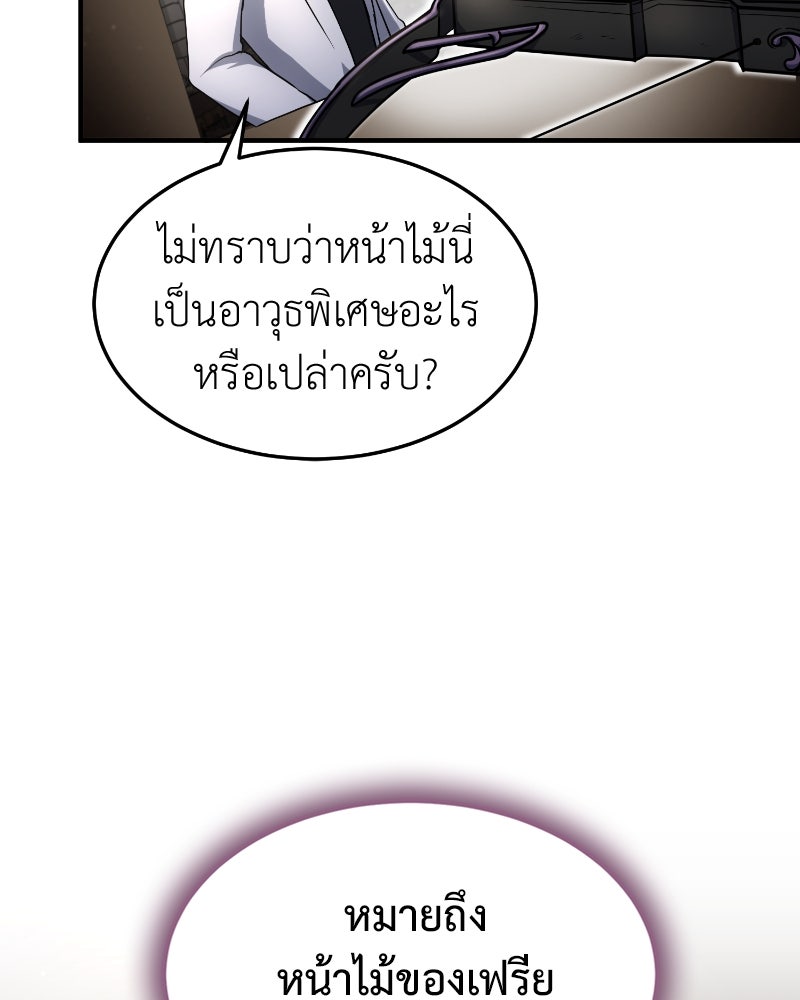 ฮีลเลอร์กำมะลอ - หน้า 16