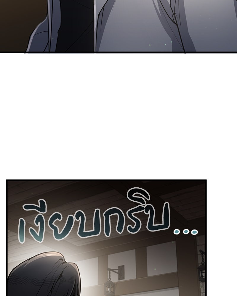 ฮีลเลอร์กำมะลอ - หน้า 37