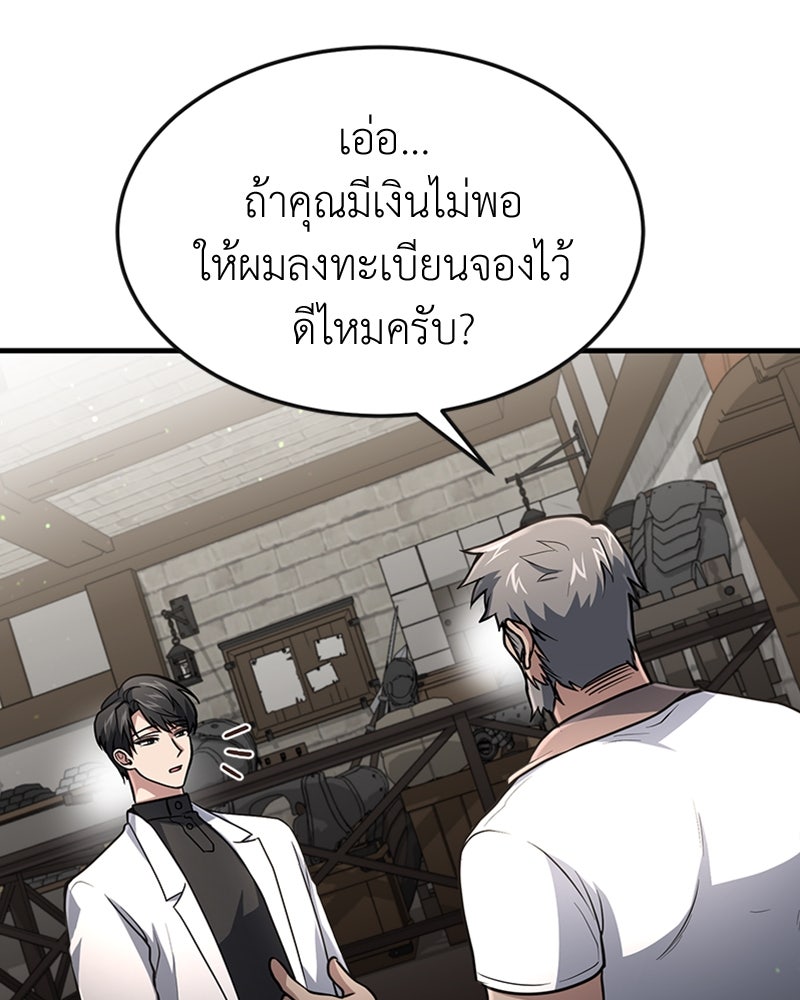 ฮีลเลอร์กำมะลอ - หน้า 39
