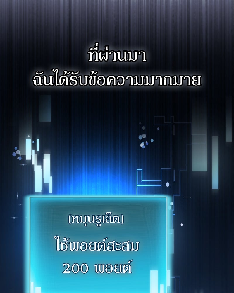 ฮีลเลอร์กำมะลอ - หน้า 6