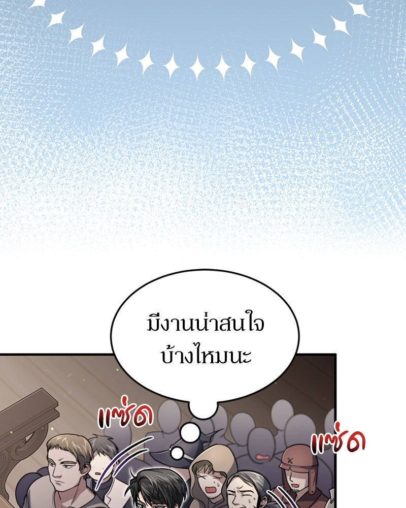ฮีลเลอร์กำมะลอ - หน้า 64