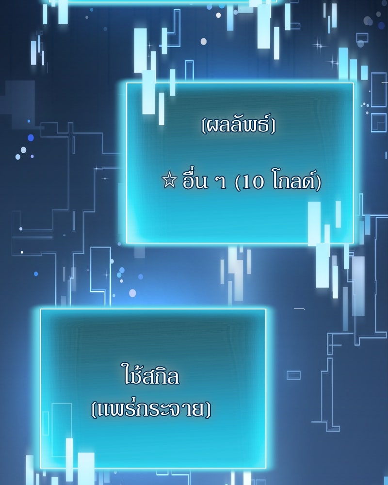ฮีลเลอร์กำมะลอ - หน้า 7