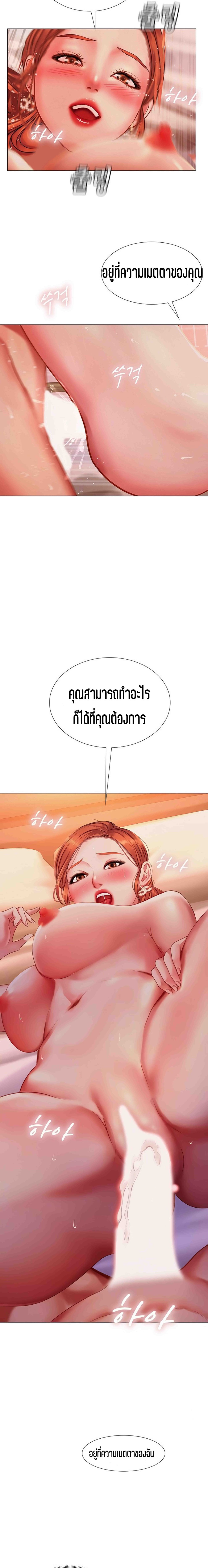 Should I Study at NORYANGJIN? - หน้า 2