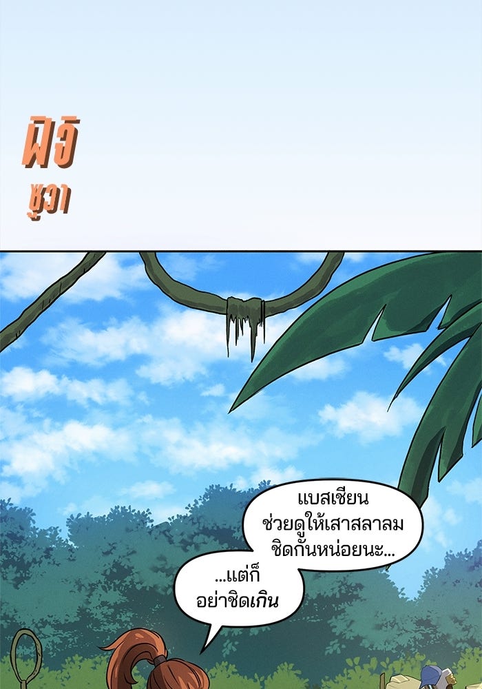 Overwatch: น้ำหนึ่งใจเดียว - หน้า 2