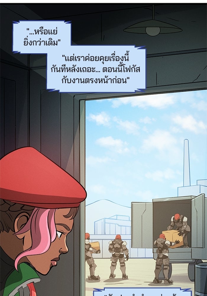 Overwatch: น้ำหนึ่งใจเดียว - หน้า 39