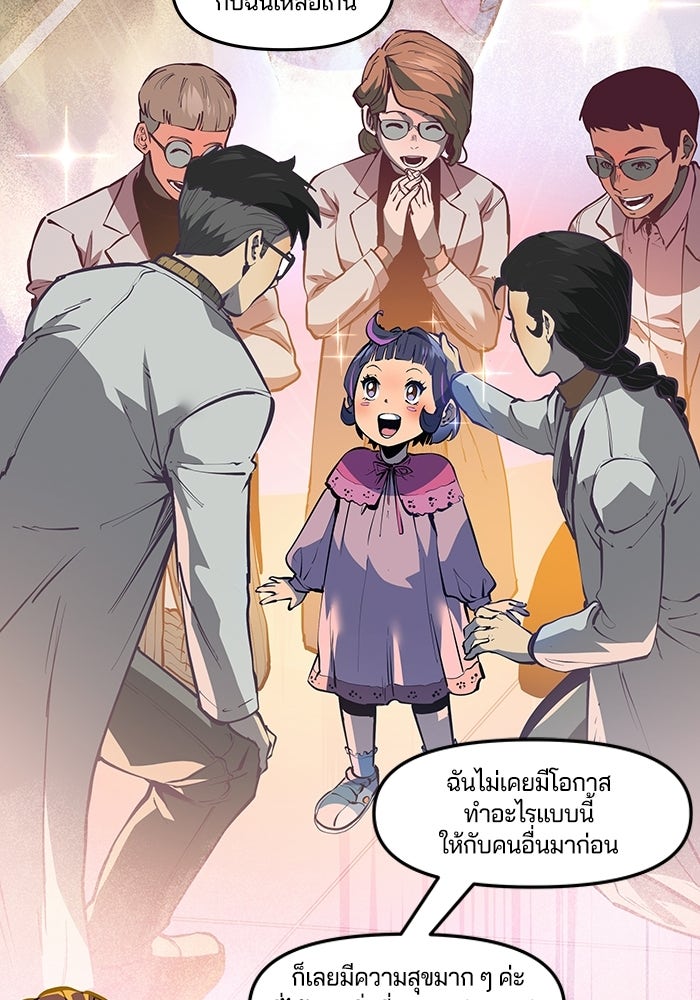 Overwatch: น้ำหนึ่งใจเดียว - หน้า 17