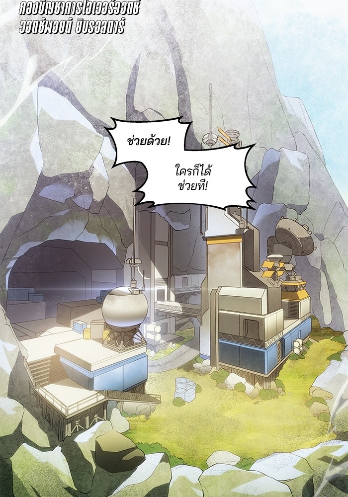Overwatch: น้ำหนึ่งใจเดียว - หน้า 2