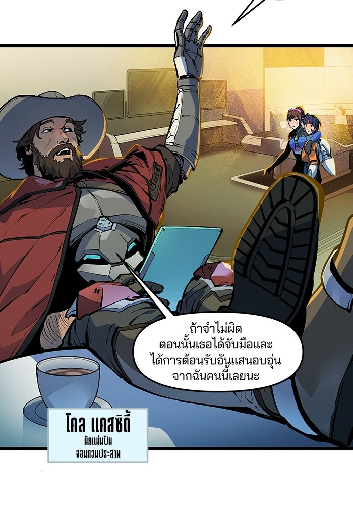 Overwatch: น้ำหนึ่งใจเดียว - หน้า 20