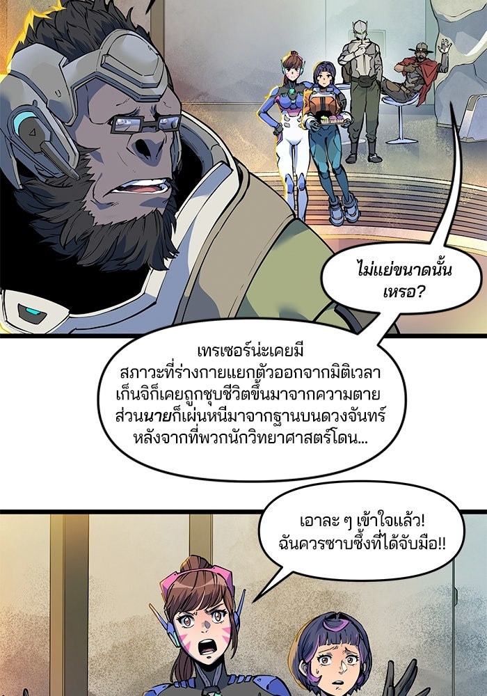 Overwatch: น้ำหนึ่งใจเดียว - หน้า 23