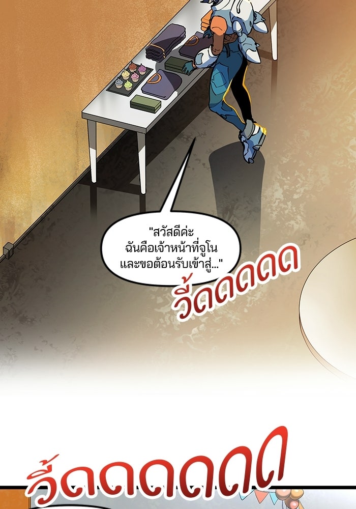 Overwatch: น้ำหนึ่งใจเดียว - หน้า 32