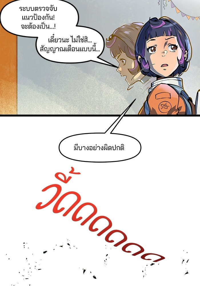 Overwatch: น้ำหนึ่งใจเดียว - หน้า 33