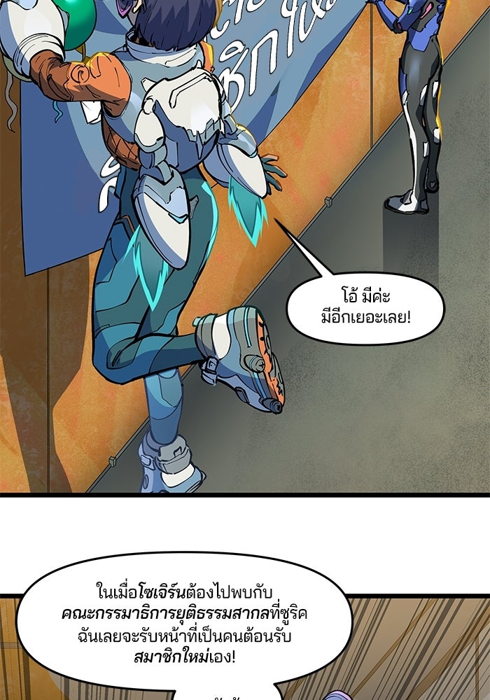 Overwatch: น้ำหนึ่งใจเดียว - หน้า 6