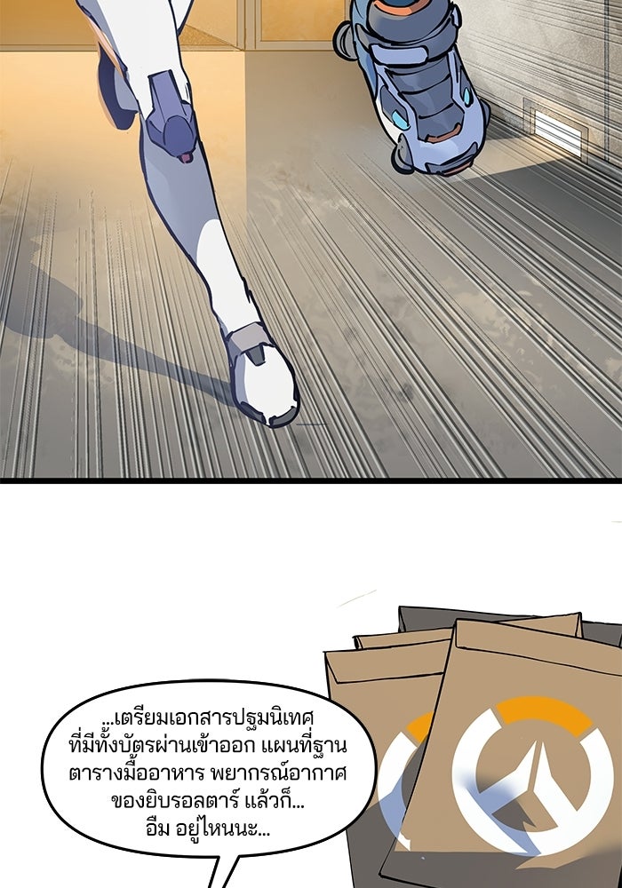 Overwatch: น้ำหนึ่งใจเดียว - หน้า 8