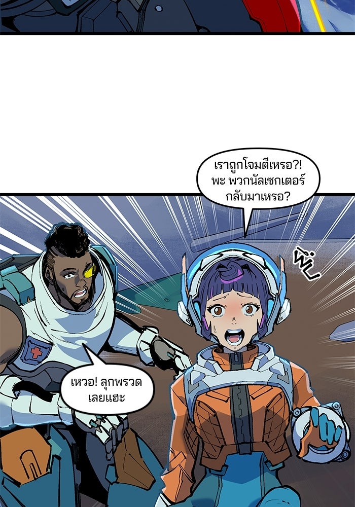 Overwatch: น้ำหนึ่งใจเดียว - หน้า 12