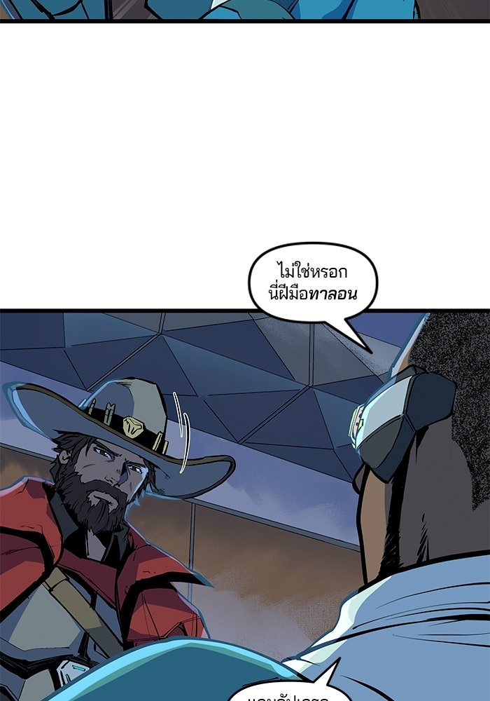 Overwatch: น้ำหนึ่งใจเดียว - หน้า 13