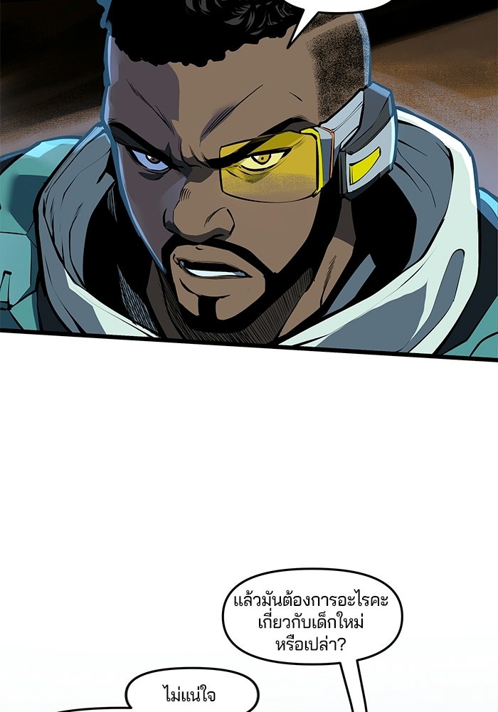 Overwatch: น้ำหนึ่งใจเดียว - หน้า 17