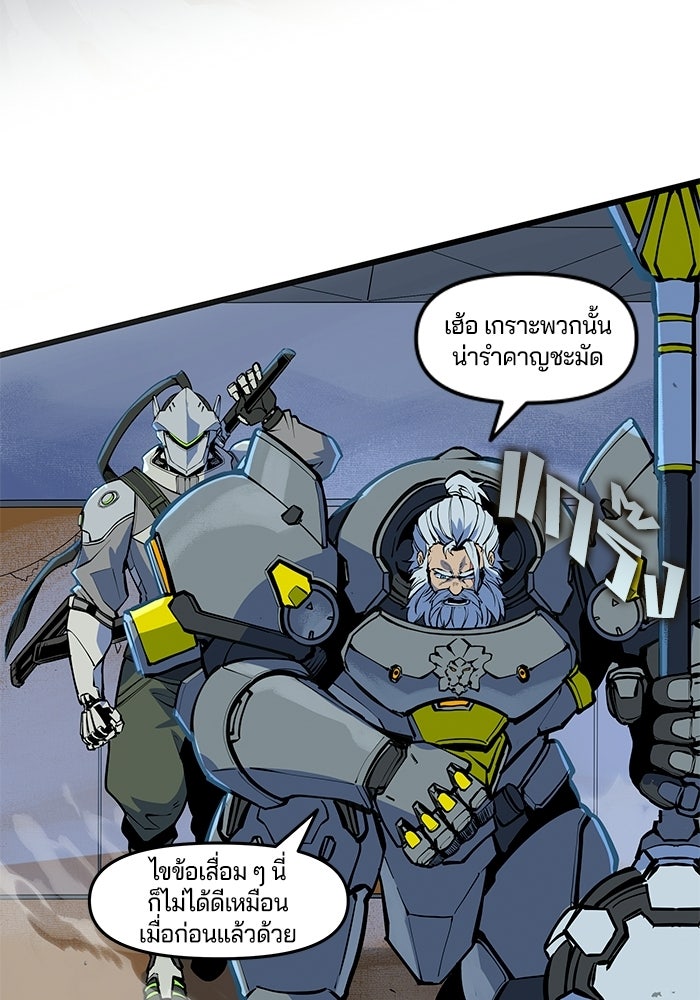 Overwatch: น้ำหนึ่งใจเดียว - หน้า 22