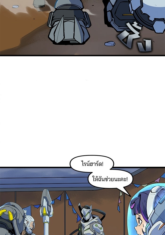 Overwatch: น้ำหนึ่งใจเดียว - หน้า 23