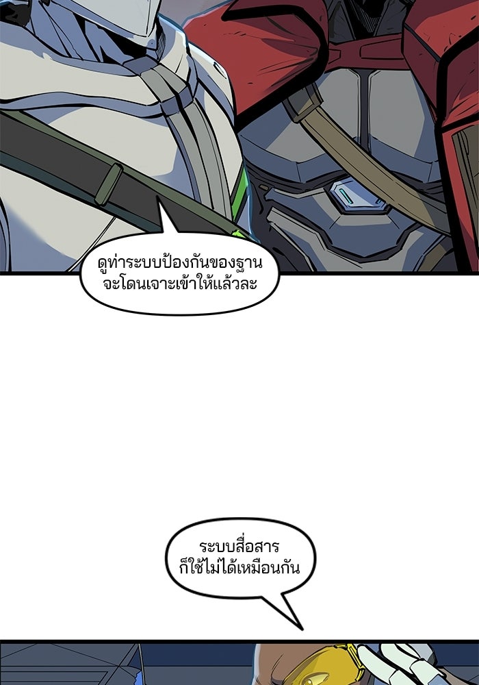 Overwatch: น้ำหนึ่งใจเดียว - หน้า 25