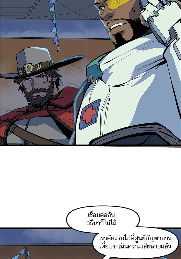 Overwatch: น้ำหนึ่งใจเดียว - หน้า 26