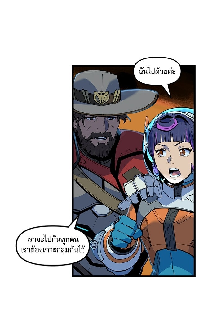 Overwatch: น้ำหนึ่งใจเดียว - หน้า 28
