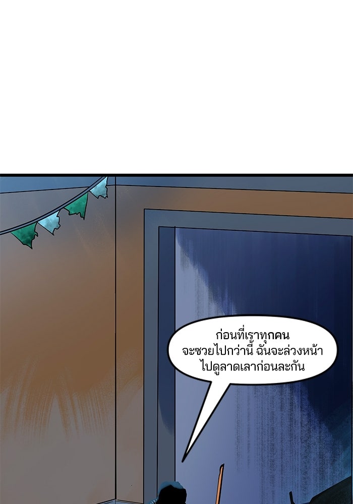 Overwatch: น้ำหนึ่งใจเดียว - หน้า 29