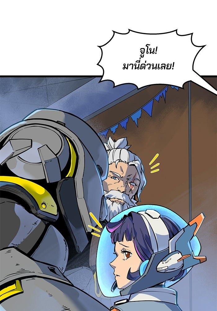 Overwatch: น้ำหนึ่งใจเดียว - หน้า 35