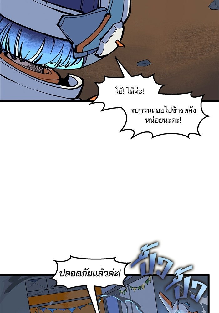 Overwatch: น้ำหนึ่งใจเดียว - หน้า 37