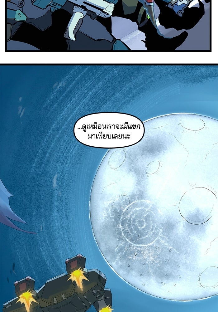 Overwatch: น้ำหนึ่งใจเดียว - หน้า 43