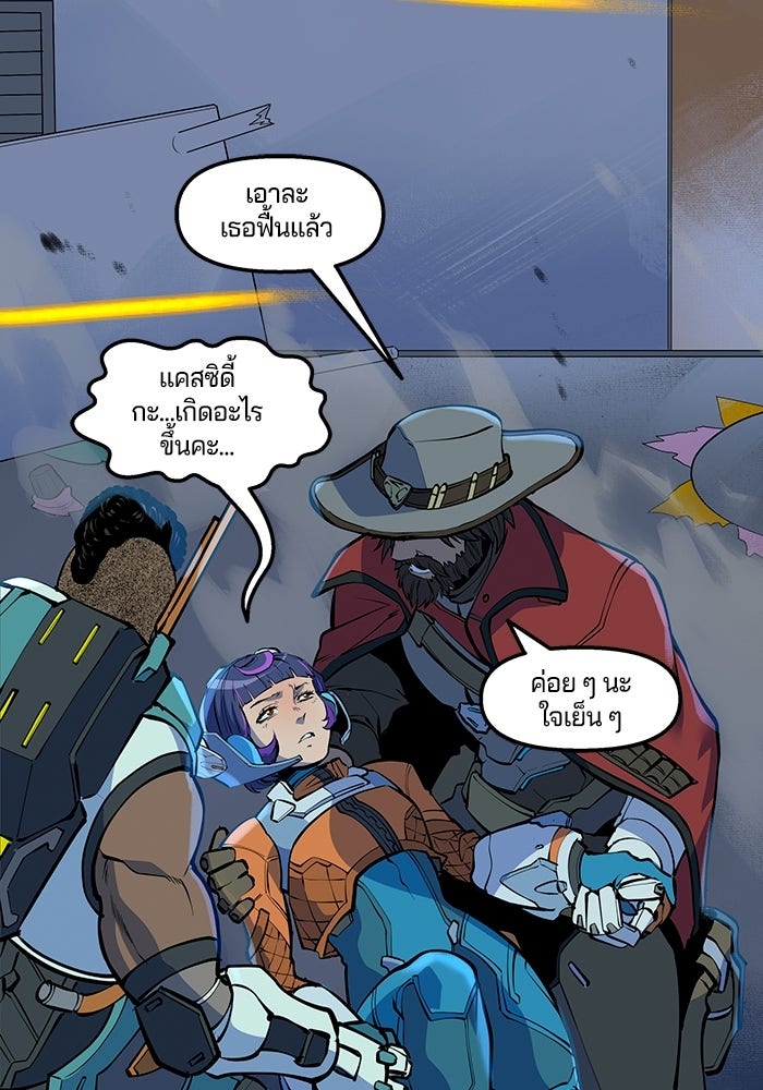 Overwatch: น้ำหนึ่งใจเดียว - หน้า 6