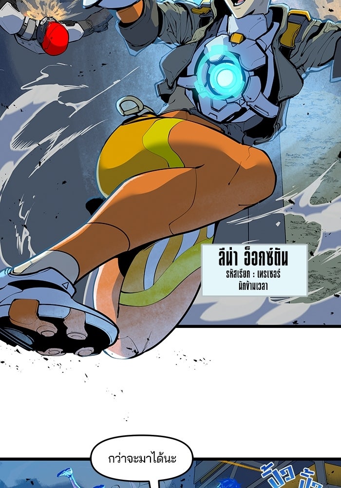 Overwatch: น้ำหนึ่งใจเดียว - หน้า 14