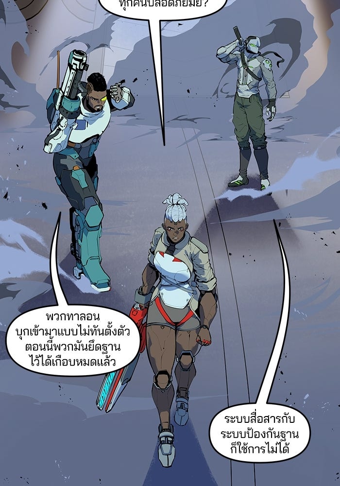 Overwatch: น้ำหนึ่งใจเดียว - หน้า 17