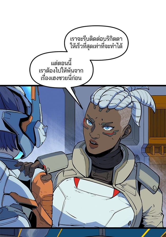 Overwatch: น้ำหนึ่งใจเดียว - หน้า 20