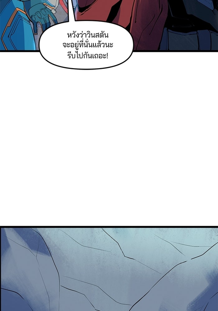 Overwatch: น้ำหนึ่งใจเดียว - หน้า 22