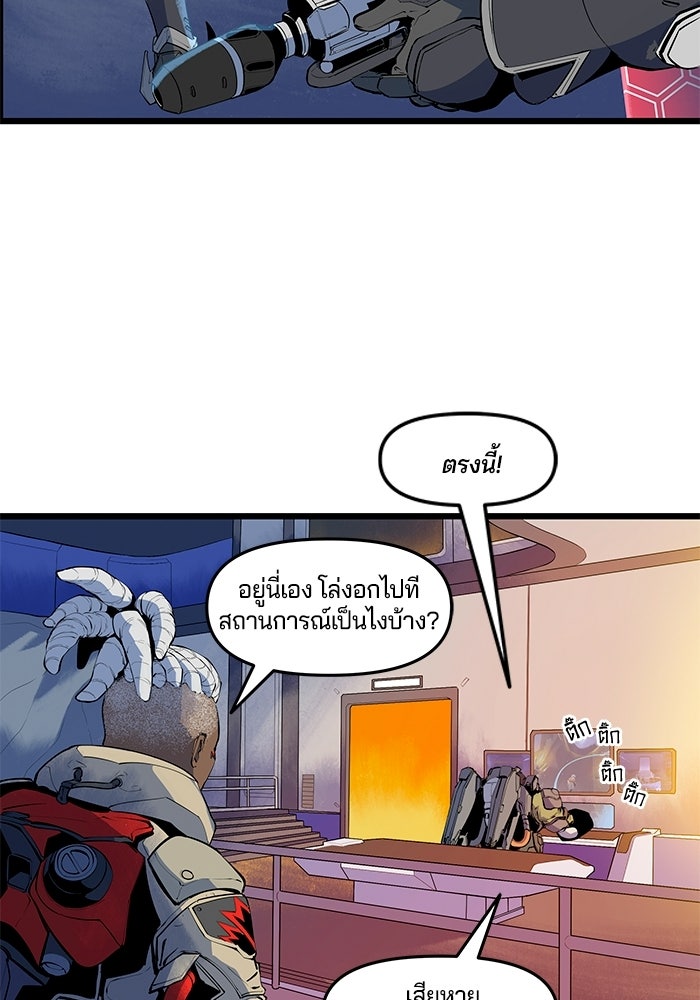 Overwatch: น้ำหนึ่งใจเดียว - หน้า 24