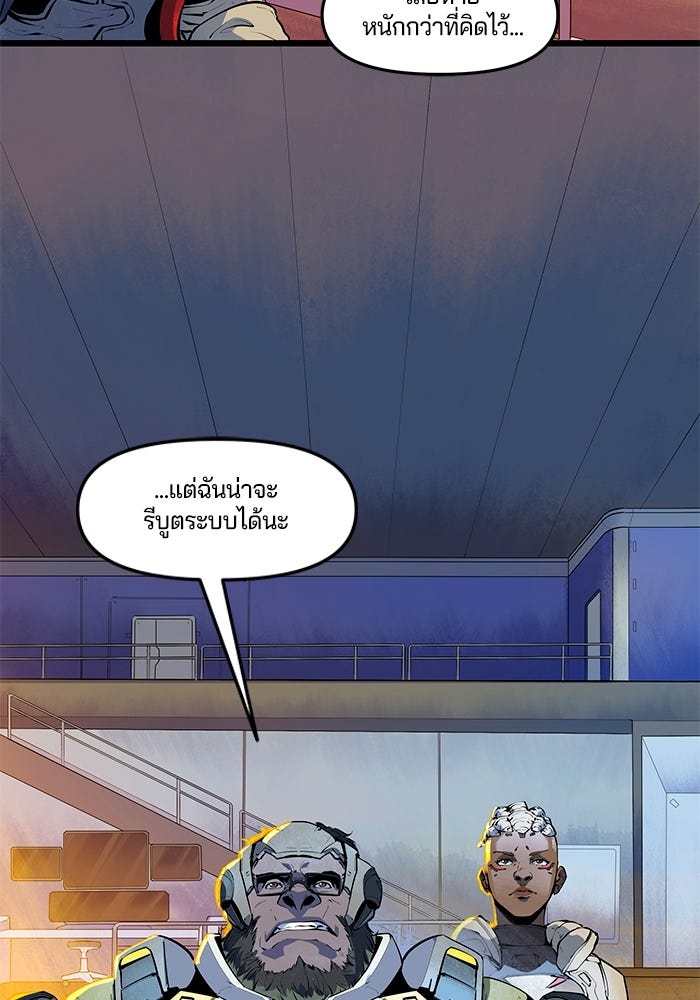 Overwatch: น้ำหนึ่งใจเดียว - หน้า 25
