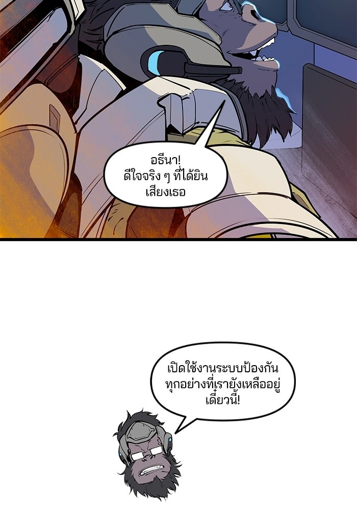 Overwatch: น้ำหนึ่งใจเดียว - หน้า 28