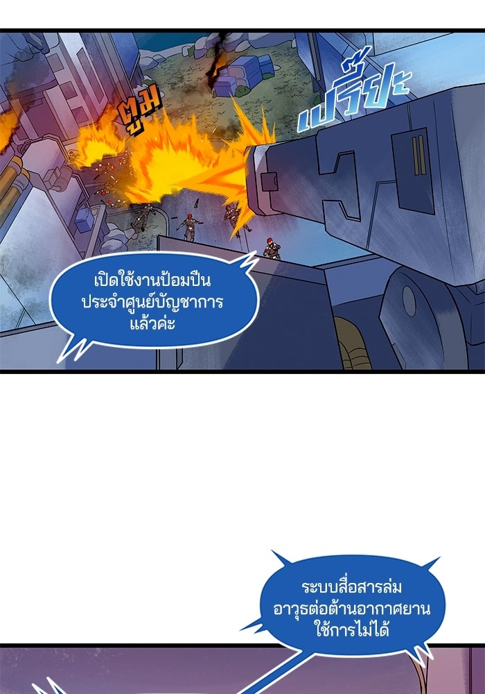 Overwatch: น้ำหนึ่งใจเดียว - หน้า 29