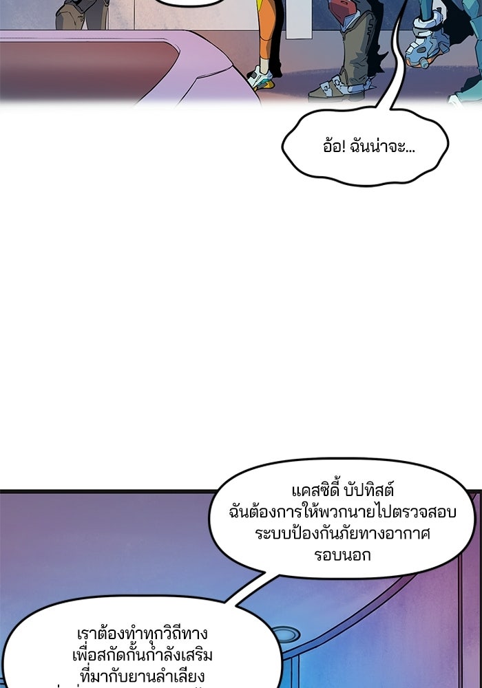 Overwatch: น้ำหนึ่งใจเดียว - หน้า 32