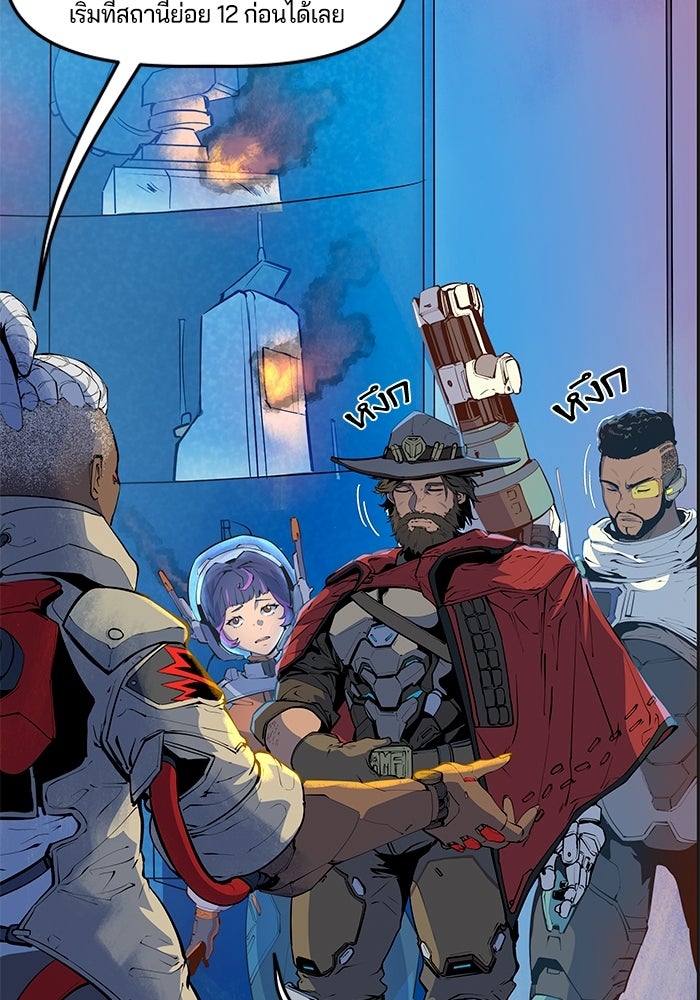 Overwatch: น้ำหนึ่งใจเดียว - หน้า 33